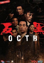 反黑粤语