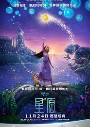 星愿2023