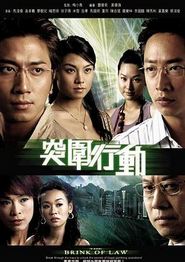 突围行动粤语