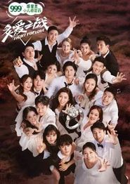 炙爱之战