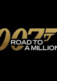 007的百万美金之路第一季