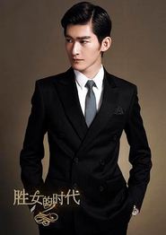 胜女的代价2