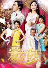 爱在春天
