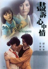 尽诉心中情