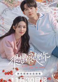 很想很想你