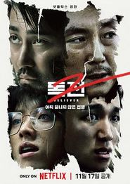 毒战2