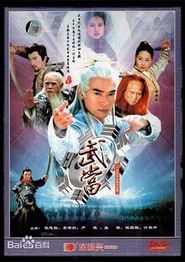 武当