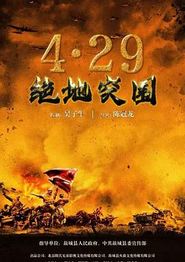浴血突围1942