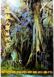 远离人群的地方