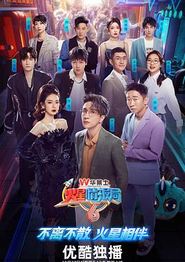 火星情报局第六季