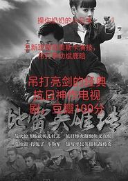 地雷战2015