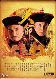 天命粤语