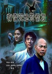 有情天地无情刀