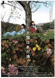 天国遥遥