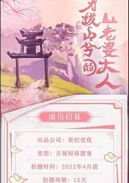 力拔山兮的老婆大人