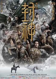 封神第一部：朝歌风云