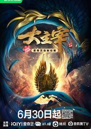 大主宰