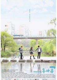 你是谁 - 学校2015