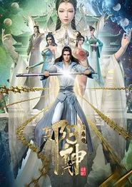 阳神