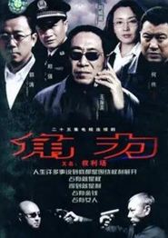 权利场