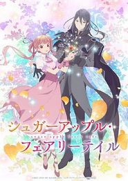 银砂糖师与黑色妖精Part2
