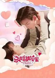 总裁宠妻甜蜜蜜