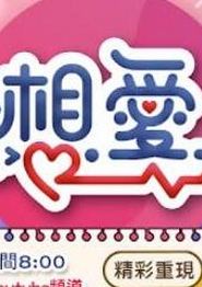 职想爱上你