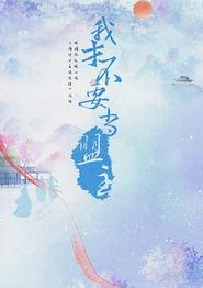 少年江湖