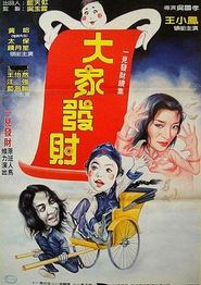 僵尸再翻生