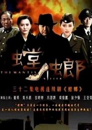 螳螂