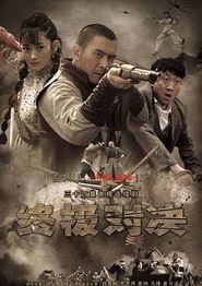 终极对决