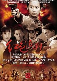 红色追剿1949