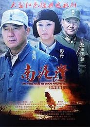 南泥湾