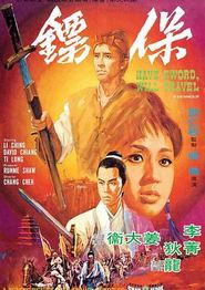 保镖1969