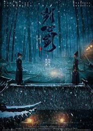 刿心剑
