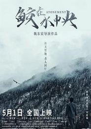 鲛在水中央