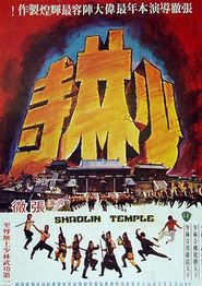 少林寺1976