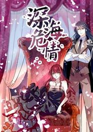 深海危情动态漫画