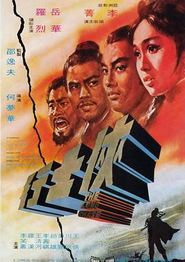 侠士行