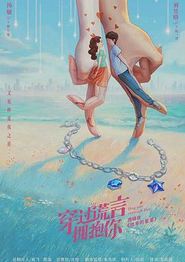 又见仲夏夜之星