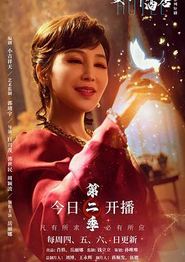女神酒店第二季