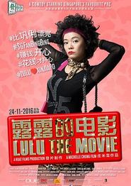 露露的电影