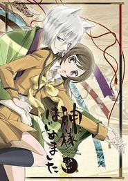 元气少女缘结神