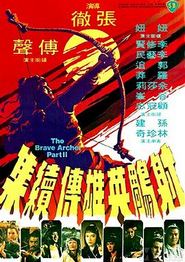射雕英雄传续集