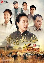 叶落长安