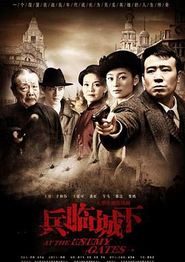 兵临城下2010