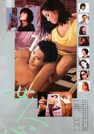 女人心