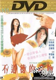 不道德的礼物