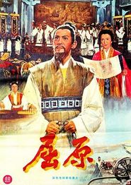 屈原