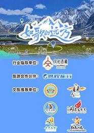 如歌的远方